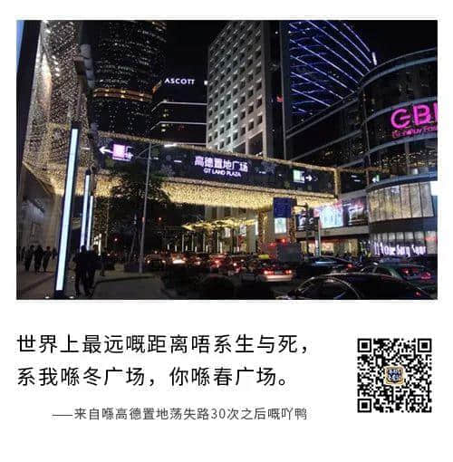 廣州人系點樣老死喺Shopping Mall