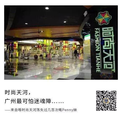 廣州人系點樣老死喺Shopping Mall