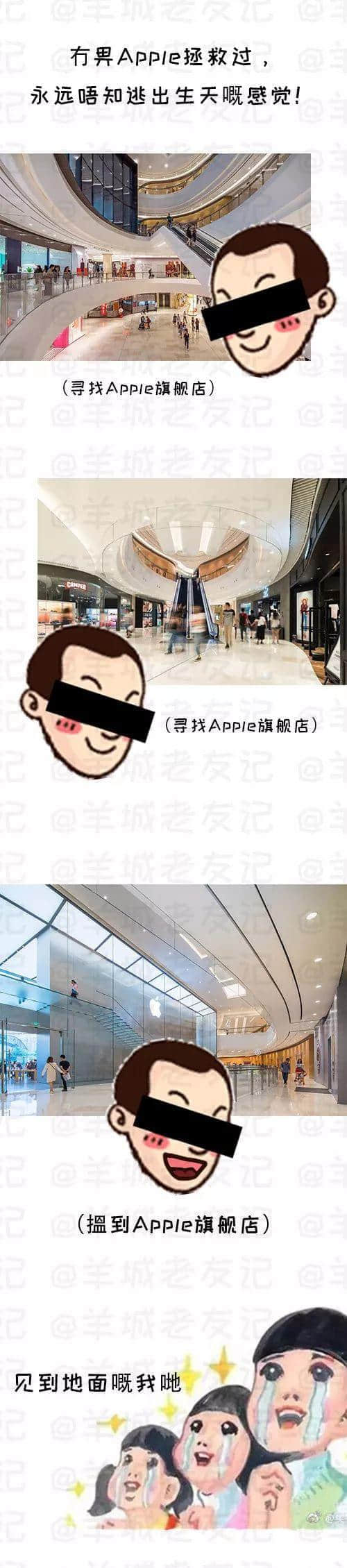 廣州人系點樣老死喺Shopping Mall