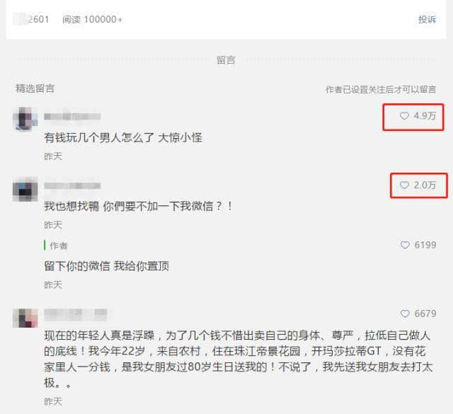 朋友圈爆紅的“南海富婆玲姐”，究竟是什么何方神圣？