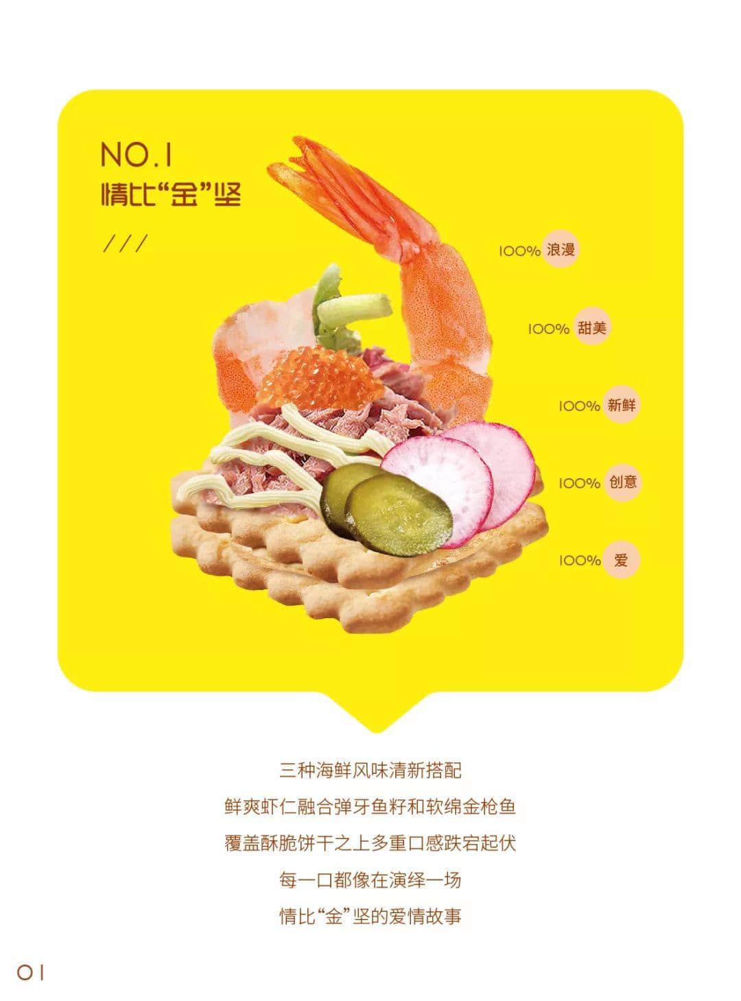 食在廣州，520又有新吃法秀恩愛(ài)！