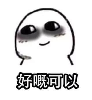 識用表情包，方為真咸魚