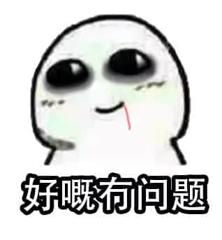識用表情包，方為真咸魚