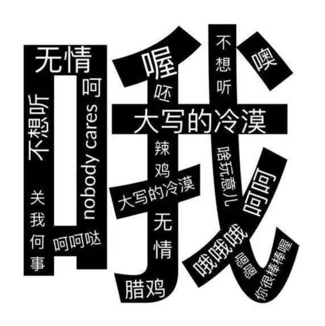 識用表情包，方為真咸魚