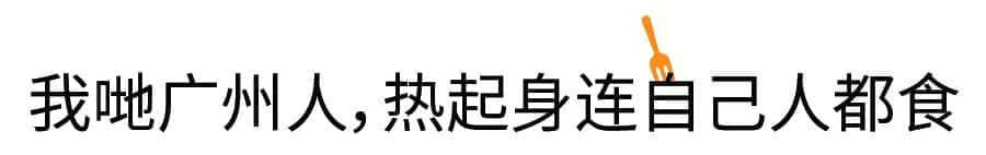 沒經(jīng)歷過高溫停電，都不好意思說自己是廣州人