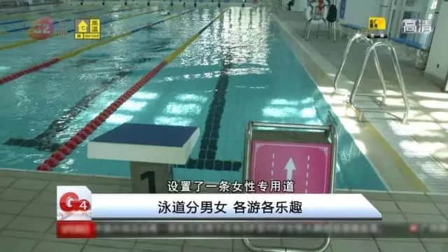 廣州西郊泳場設(shè)“女性泳道”惹爭議，系女性權(quán)益or形式主義？