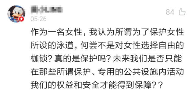 廣州西郊泳場設(shè)“女性泳道”惹爭議，系女性權(quán)益or形式主義？