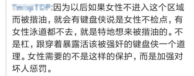 廣州西郊泳場設(shè)“女性泳道”惹爭議，系女性權(quán)益or形式主義？