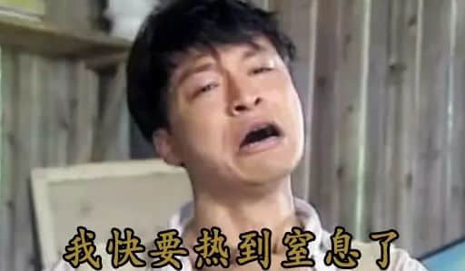 如何在高溫又停電的廣州活下來？