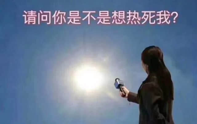 如何在高溫又停電的廣州活下來？