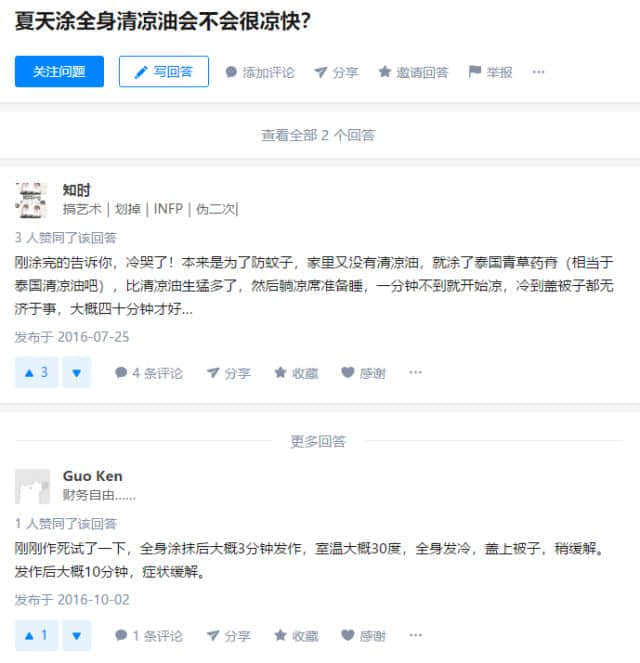 如何在高溫又停電的廣州活下來？