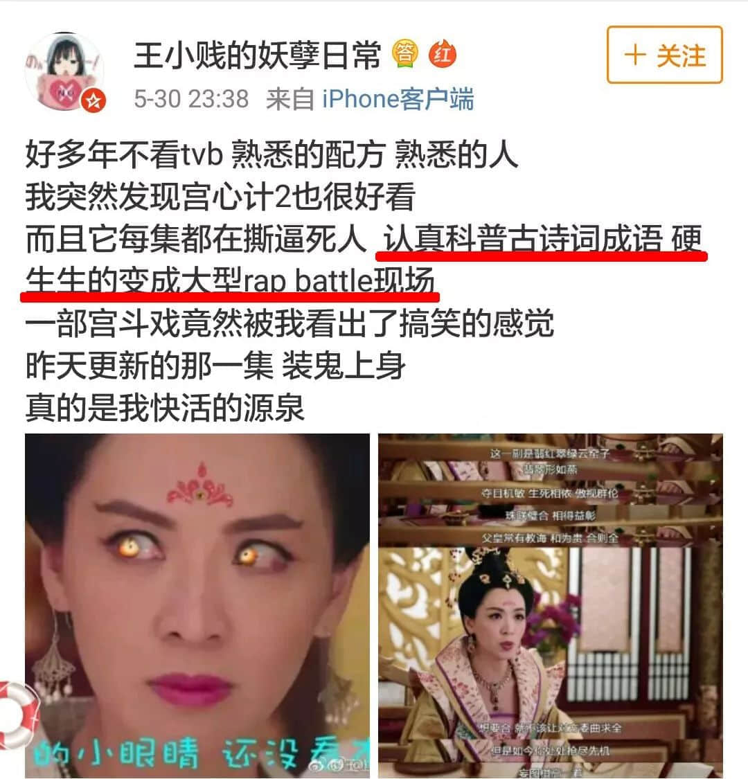 《宮心計2》嘻哈女團教你如何懟人不說粗口！內(nèi)有爆笑精剪！