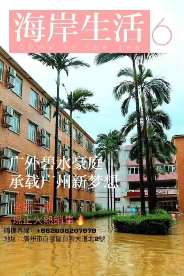 今日的暴雨是“真·百年一遇”：回顧廣州百年前的乙卯大水災(zāi)