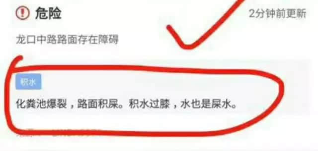 落湯雞一樣嘅廣州人，仲比唔上一條魚