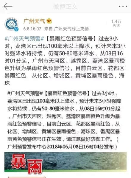 落湯雞一樣嘅廣州人，仲比唔上一條魚