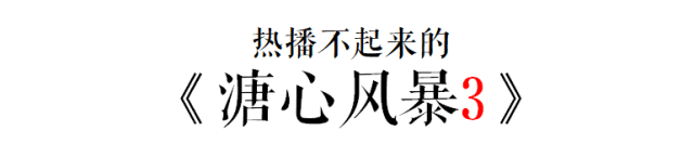 出續(xù)集的港劇們，仿佛都丟了靈魂