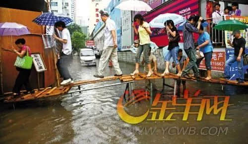 2009年，崗頂，雨后，有人搭起小橋擺渡“搵食”?/ 圖自金羊網