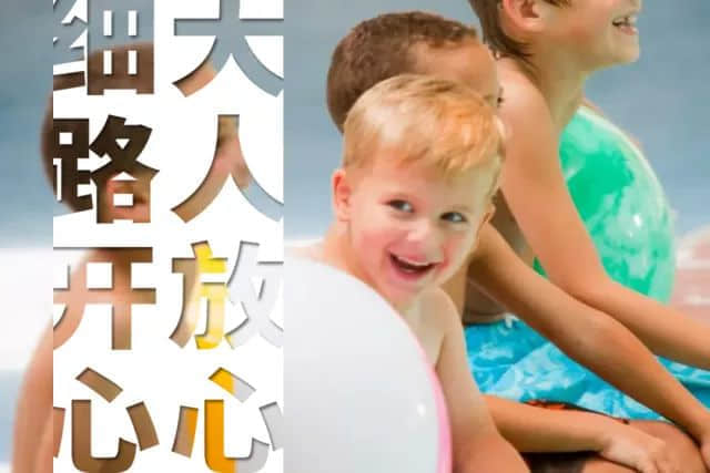 “爸爸媽媽，你哋可唔可以陪下我去玩??？”