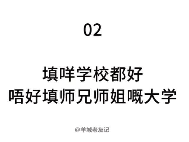 2018年高考志愿填報(bào)實(shí)用指南，依家塞錢(qián)入你袋啊！