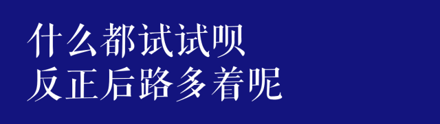 @廣州職場(chǎng)菜鳥：畢業(yè)一年，你換了多少份工作？