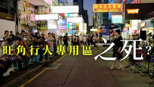 在香港，有條萬人朝圣的街即將被“殺”