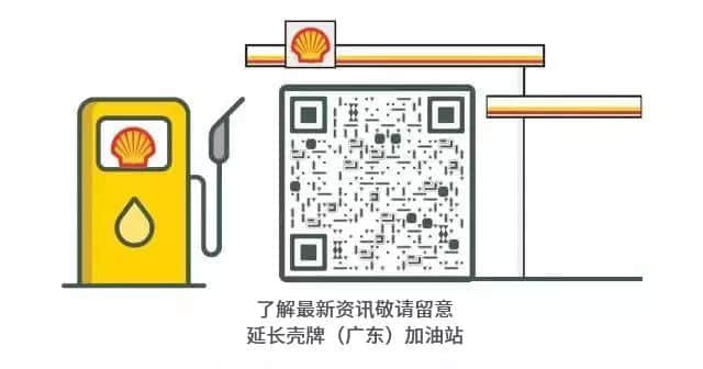 就算世界杯結束了，加油鼓勵不能停！來看這個油站的大招！