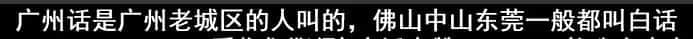 如果有一天，廣州的下一代不會講廣州話