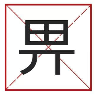 我成日講粵語，更想寫啱粵語！