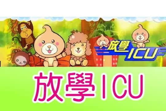 如果有一天，廣州的下一代不會講廣州話