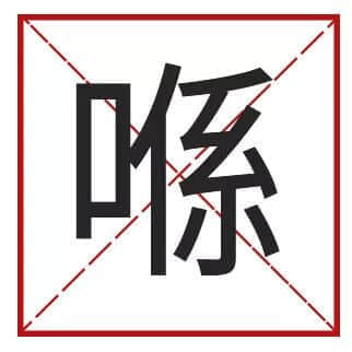 我成日講粵語，更想寫啱粵語！