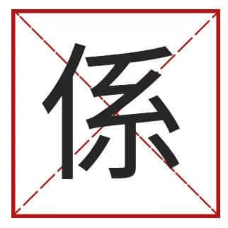 我成日講粵語，更想寫啱粵語！