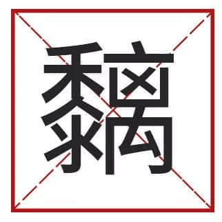 我成日講粵語，更想寫啱粵語！