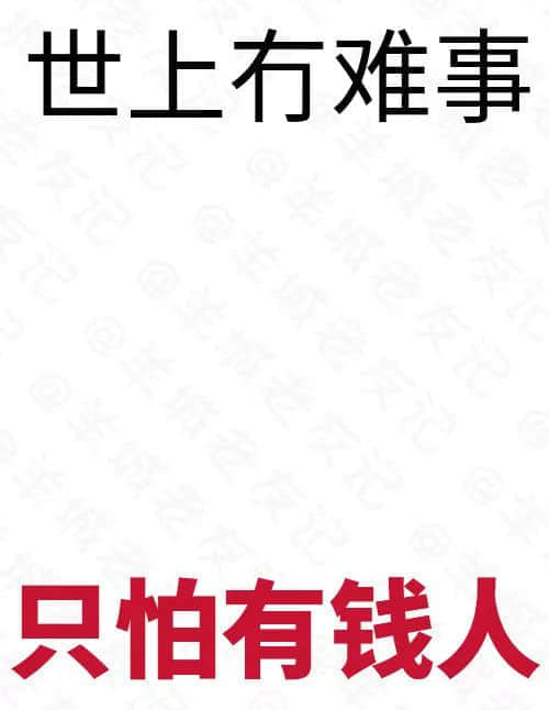 世紀(jì)大難題：點(diǎn)解日日瞓咁少仲咁窮？