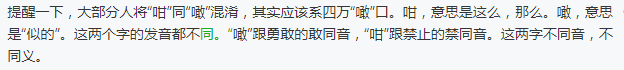 我成日講粵語，更想寫啱粵語！