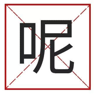 我成日講粵語，更想寫啱粵語！