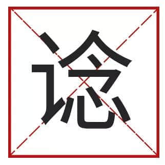 我成日講粵語，更想寫啱粵語！