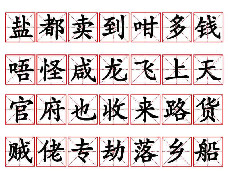 字字珠璣，句句啜核，呢位粵語(yǔ)對(duì)王之王你應(yīng)該了解一下！