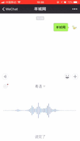 微信 VS Siri VS 訊飛，邊個(gè)粵語(yǔ)更把炮？