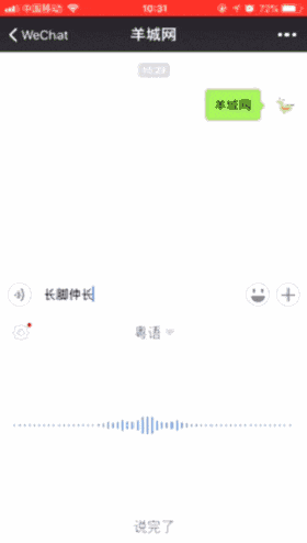 微信 VS Siri VS 訊飛，邊個(gè)粵語(yǔ)更把炮？