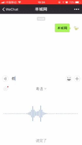 微信 VS Siri VS 訊飛，邊個(gè)粵語(yǔ)更把炮？