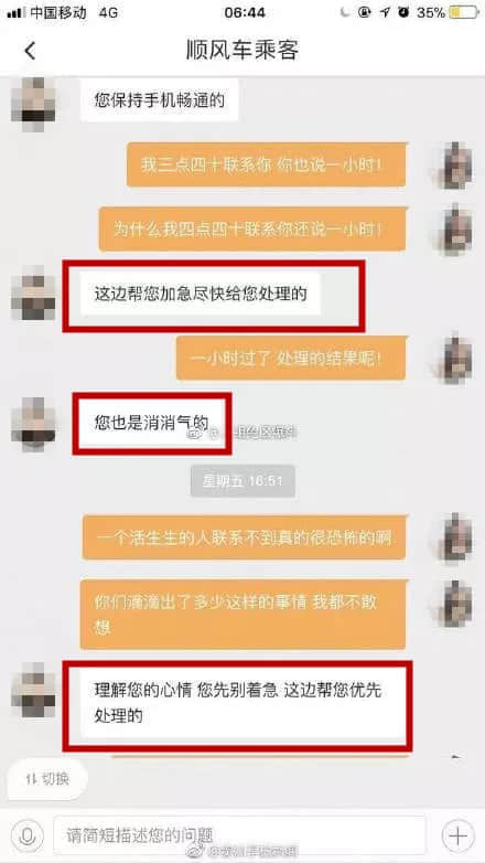 又一20歲女生打滴滴遇害，這次的幫兇是？