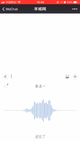 微信 VS Siri VS 訊飛，邊個(gè)粵語(yǔ)更把炮？