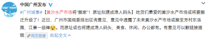 廣州老字號(hào)，有多少正在消費(fèi)我們的情懷？