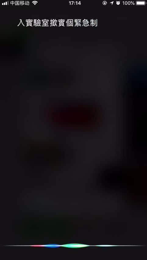 微信 VS Siri VS 訊飛，邊個(gè)粵語(yǔ)更把炮？