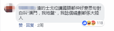 唔止廣州，依家連“澳門人”都開始唔講粵語……