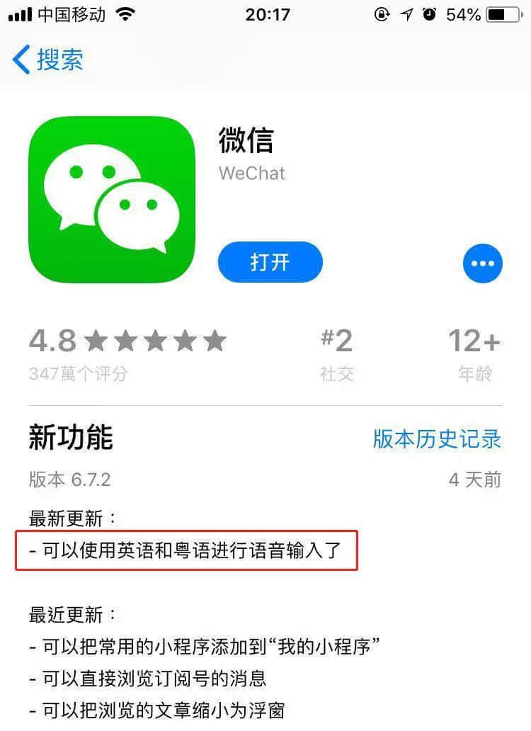 微信 VS Siri VS 訊飛，邊個(gè)粵語(yǔ)更把炮？
