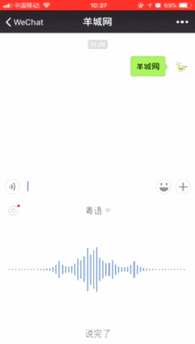 微信 VS Siri VS 訊飛，邊個(gè)粵語(yǔ)更把炮？