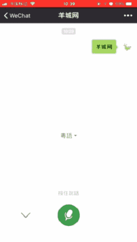 微信 VS Siri VS 訊飛，邊個(gè)粵語(yǔ)更把炮？