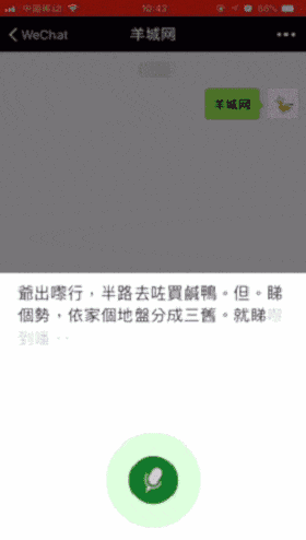 微信 VS Siri VS 訊飛，邊個(gè)粵語(yǔ)更把炮？