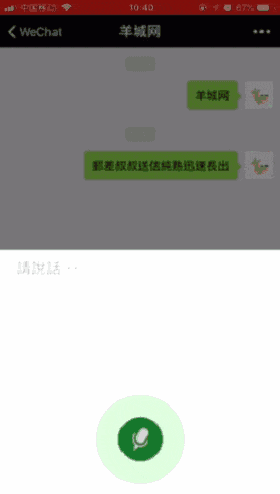 微信 VS Siri VS 訊飛，邊個(gè)粵語(yǔ)更把炮？